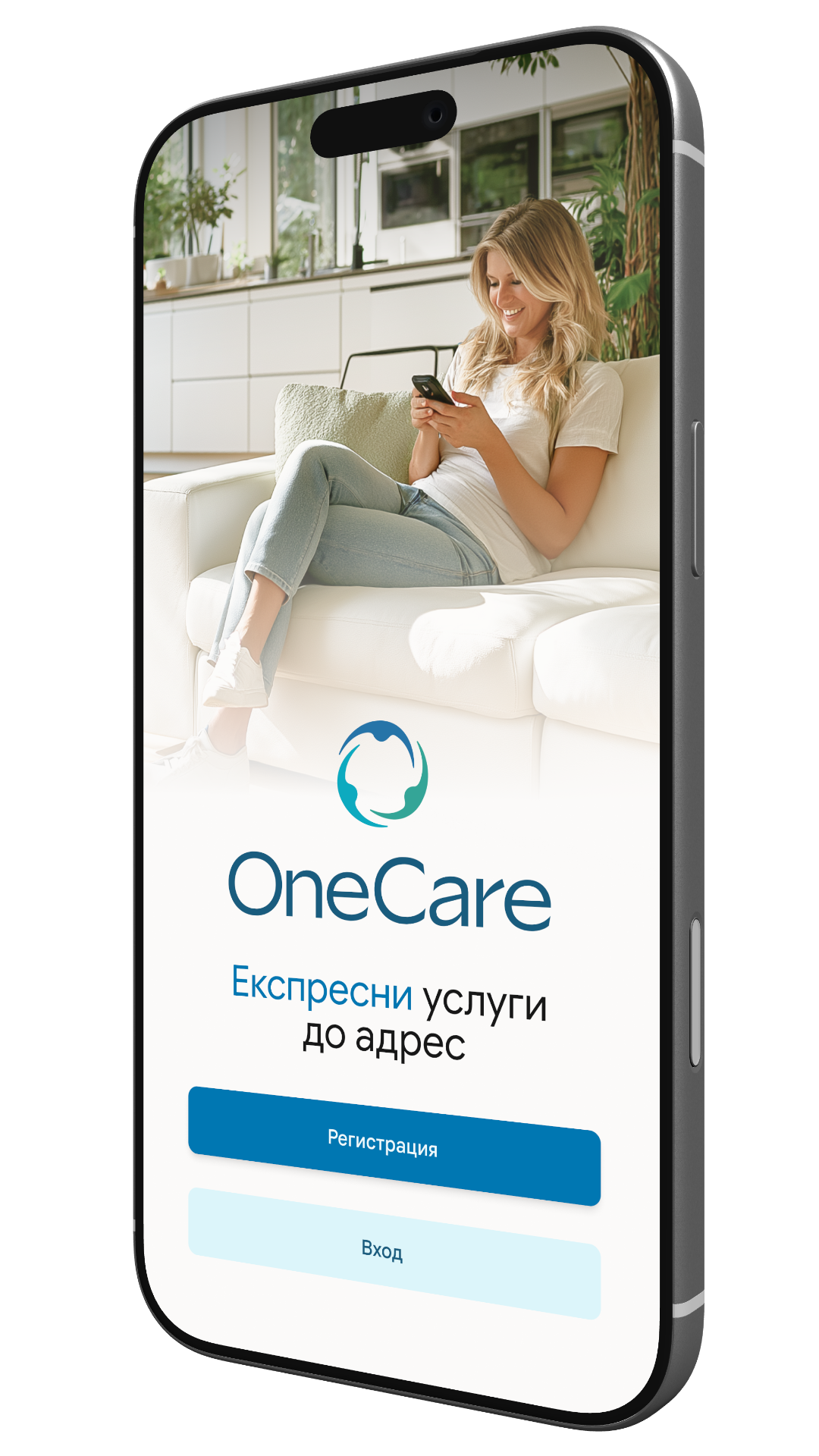 Мобилното приложение на OneCare